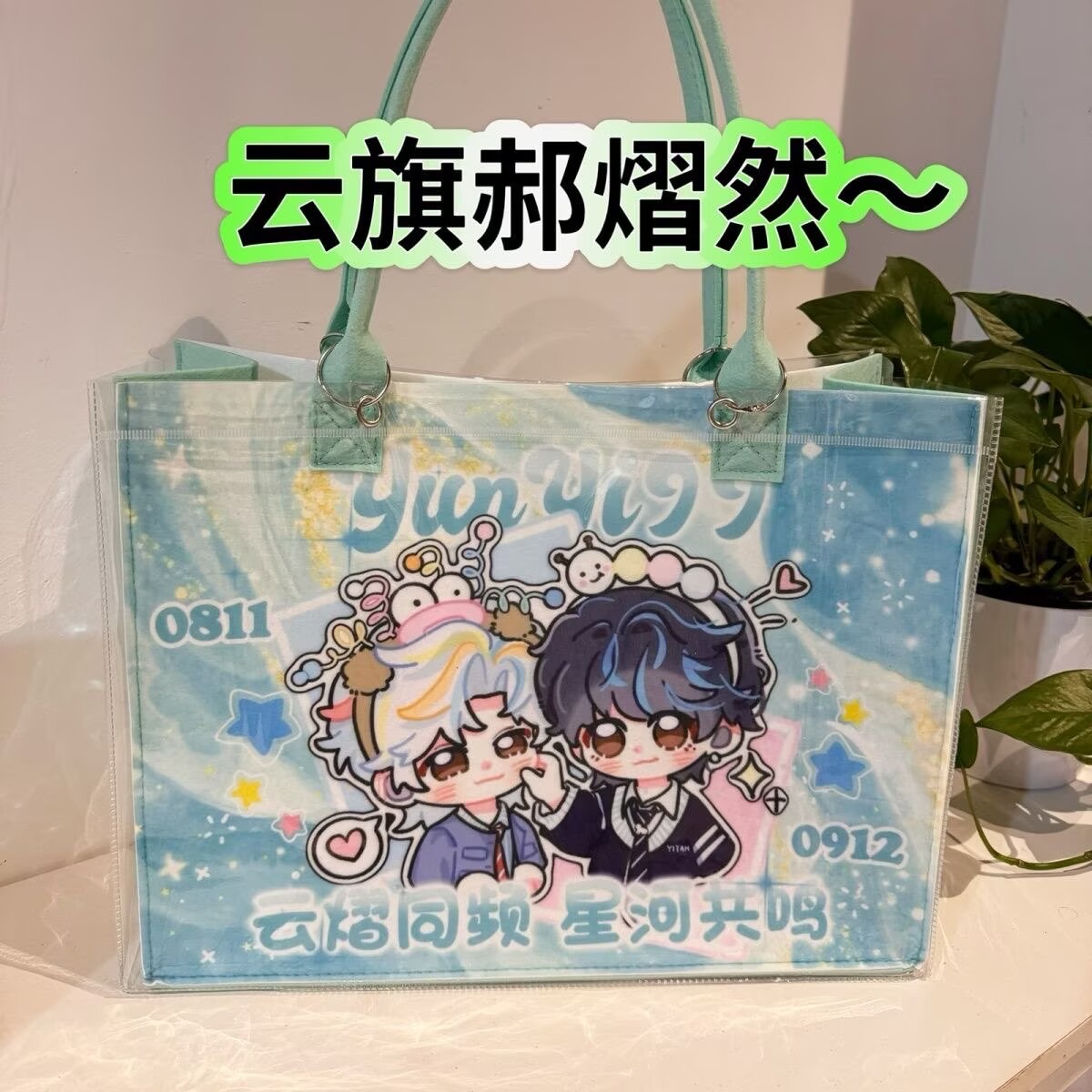Anime Tote Bag - Yunyi Xinghe Man gemodificeerde draagtas 'Yunqi