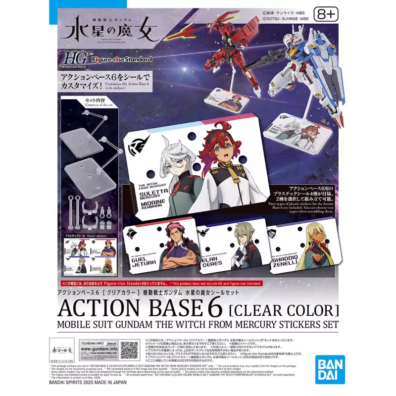 Bandai Gundam Rg - Bandai Anime HG FRS De Heks