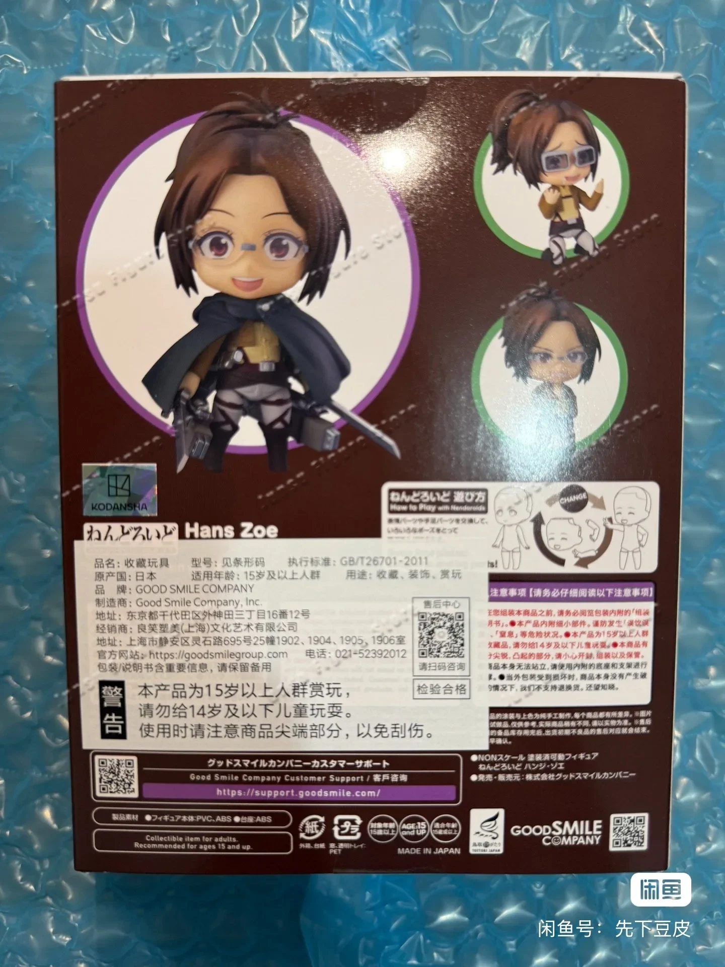 Good Smile Company Nendoroid - In Voorraad Aanval op Titan Good