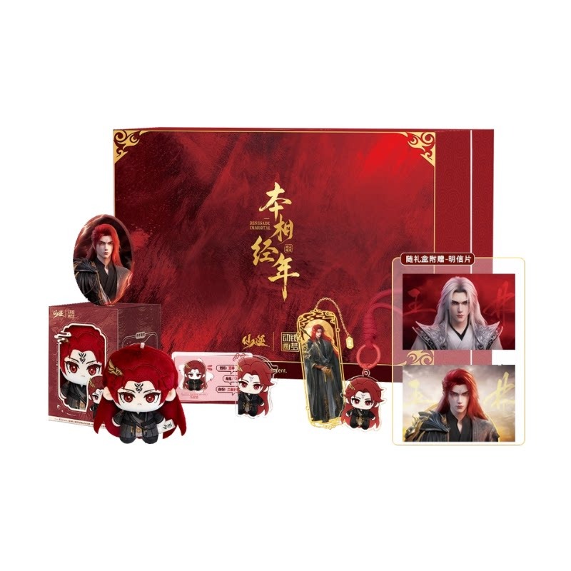 Xian Ni Wang Lin-xian Ben Jing - Merchandise Anime recensie en prijs