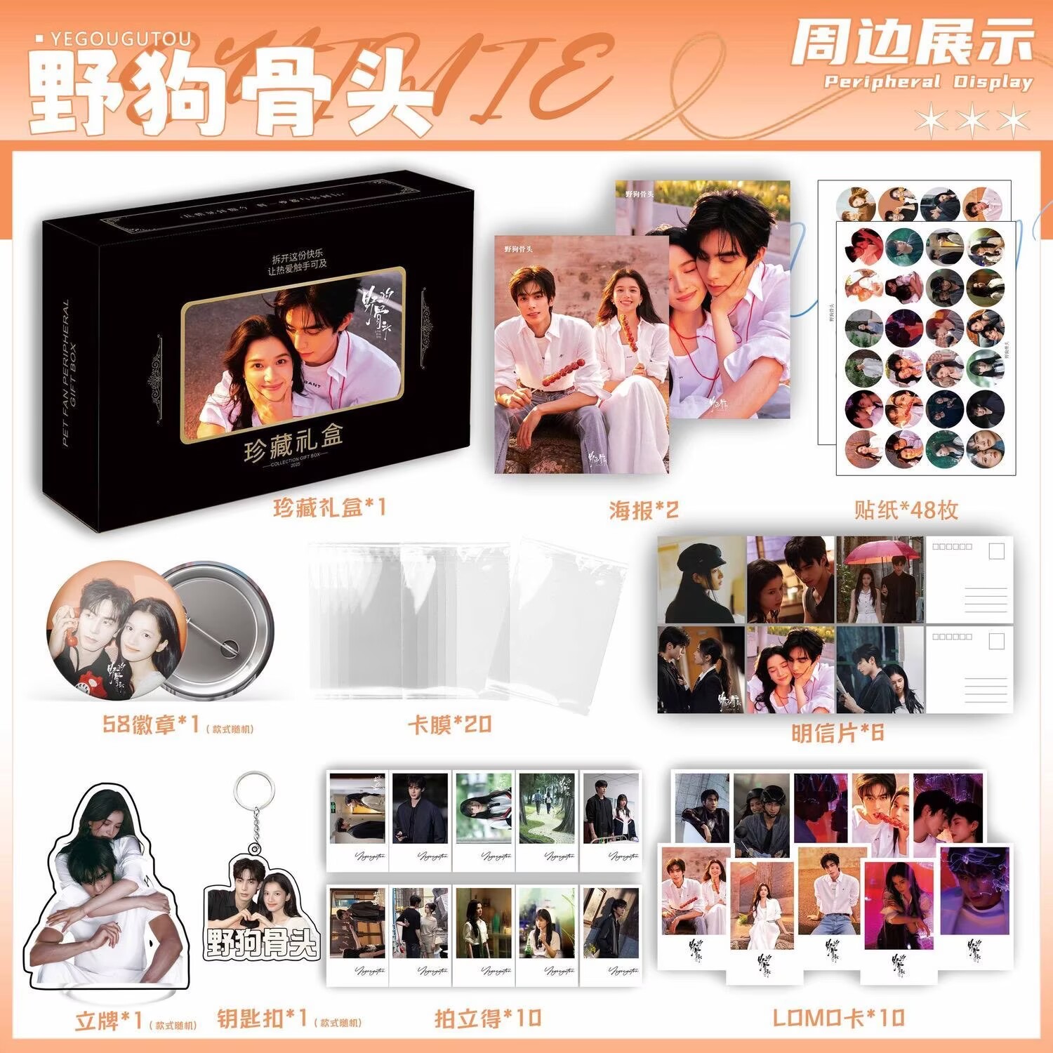 Wild Dog Bone 'Song Weilong Zh - Anime Merchandise Posters recensie en prijs