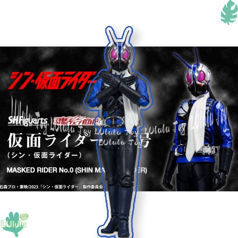 Shf Tamashii Nations Shin Mask - Bandai Tamashii Nations S.H.Figuarts recensie en prijs