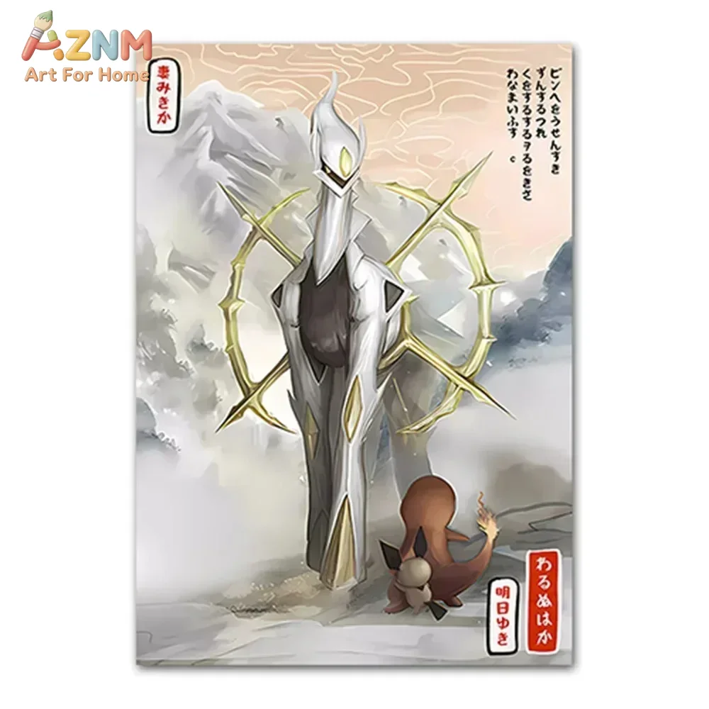 AZNM Ukiyo-e Stijl Pokemon Gro - Anime Merchandise Posters recensie en prijs