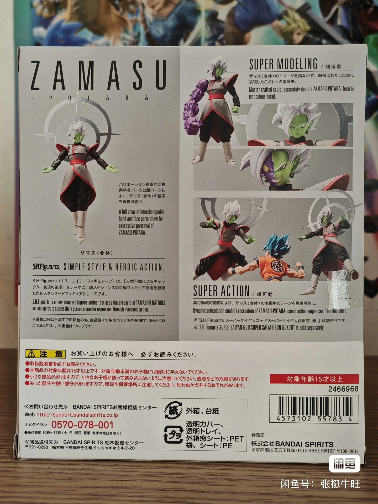 Originele Bandai Dragon Ball:  - Bandai Tamashii Nations S.H.Figuarts recensie en prijs