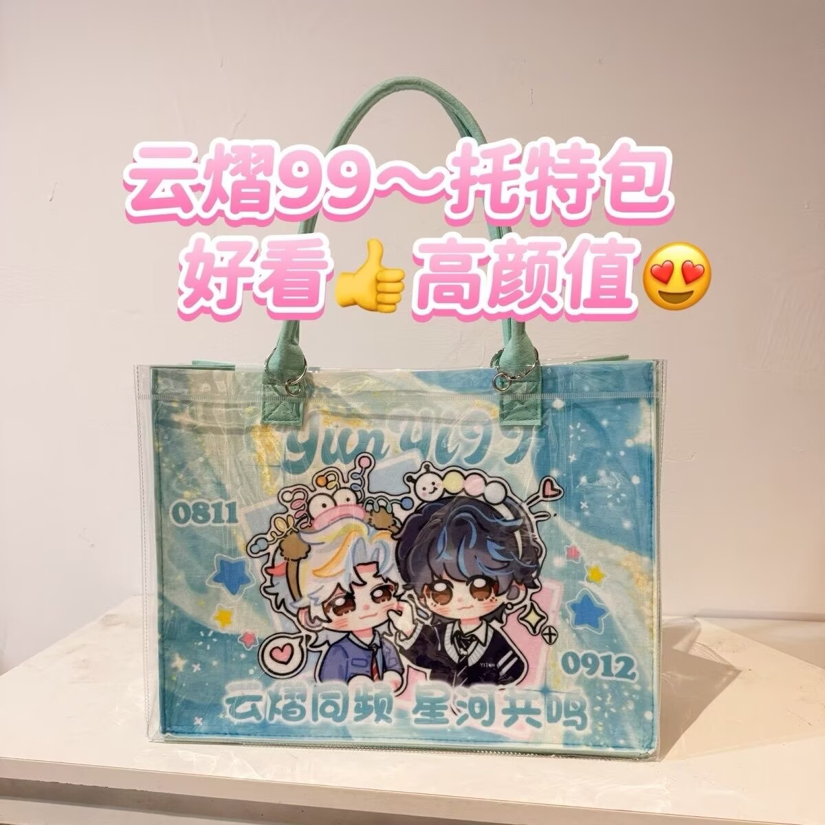 Yunyi Xinghe Man gemodificeerd - Anime Tote Bag recensie en prijs