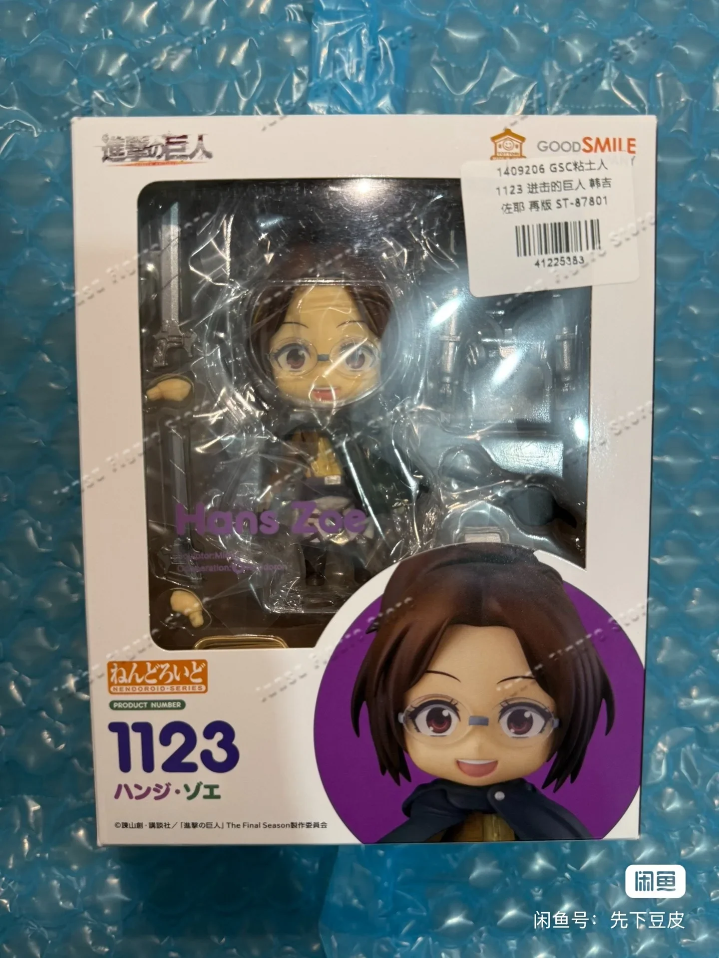 In Voorraad Aanval op Titan Go - Good Smile Company Nendoroid recensie en prijs