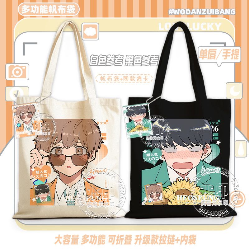 Ga voor het gedaan, Nakamura!  - Anime Tote Bag recensie en prijs