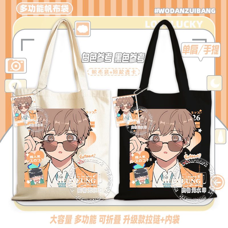 Ga voor het gedaan, Nakamura!  - Anime Tote Bag recensie en prijs