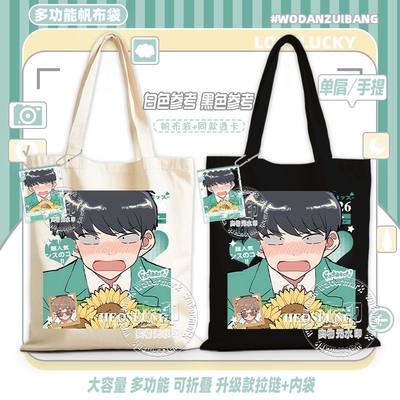 Ga voor het gedaan, Nakamura!  - Anime Tote Bag recensie en prijs