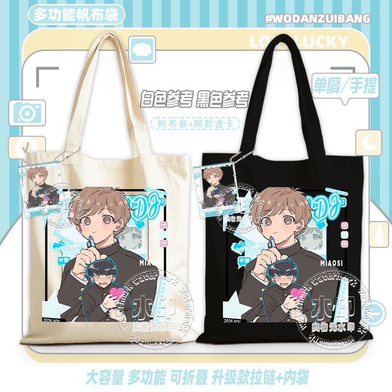 Ga voor het gedaan, Nakamura!  - Anime Tote Bag recensie en prijs