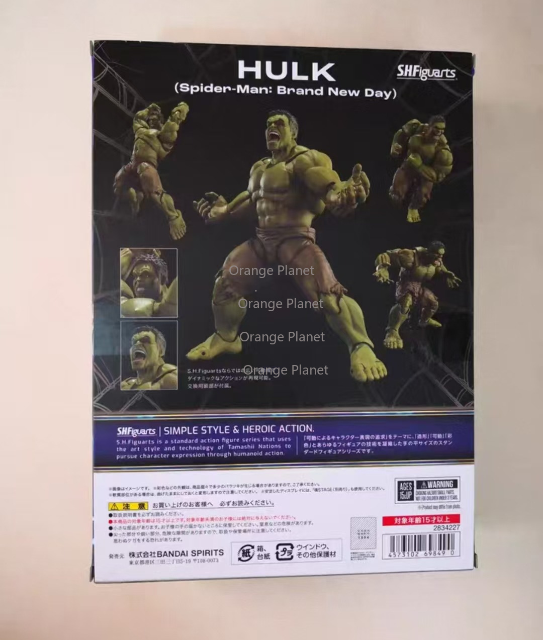 Op voorraad S.H.Figuarts Hulk  - Bandai Tamashii Nations S.H.Figuarts recensie en prijs