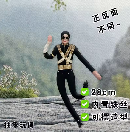 Anime Michael Jackson Cosplay  - Anime Merchandise Plush Toys recensie en prijs